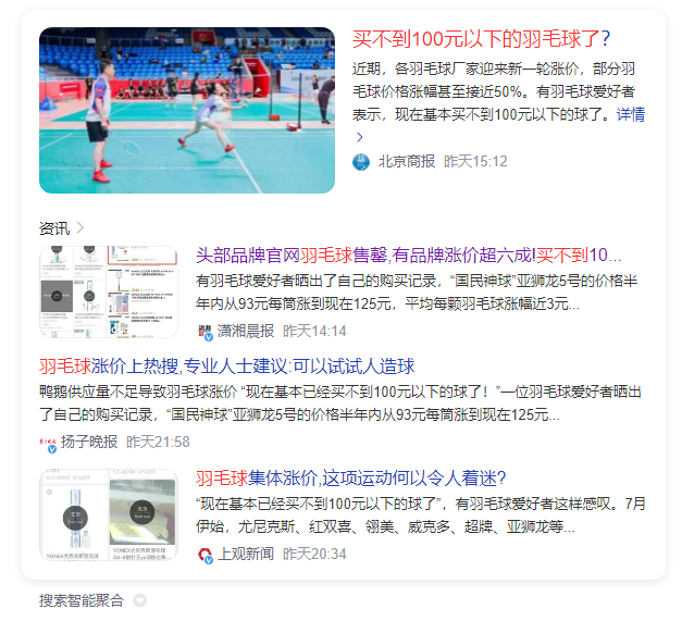 有某一类产品物价大幅异常…#情报-搞钱线报📢论坛-网创交流-优创圈